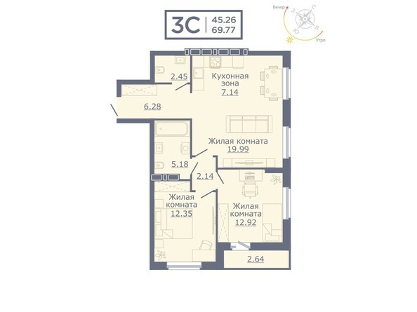 Планировка трехкомнатной квартиры 69,77 кв.м