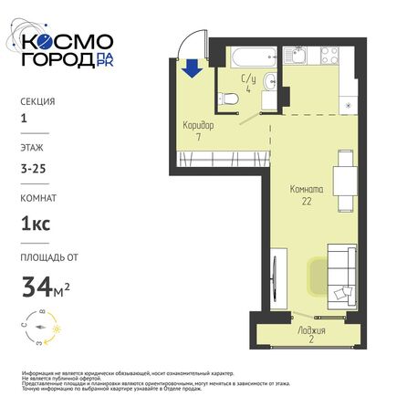 Планировка Студия 34,26 - 35,09 м²