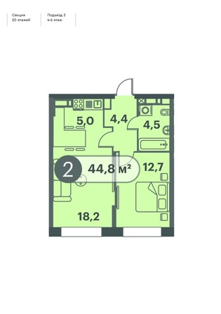 Планировка 2-комн 44,8 м²