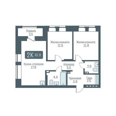 Планировка 2-комн 61,9, 62,1 м²