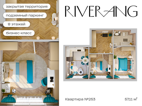 Планировка 2-комн 56,64, 57,11 м²