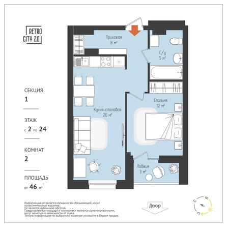Планировка 2-комн 45,04 - 45,82 м²