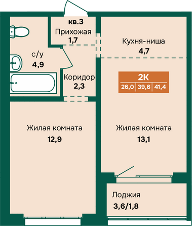 Планировка 2-комн 41,4 м²