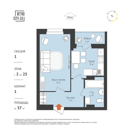 Планировка 1-комн 36,64 - 37,1 м²