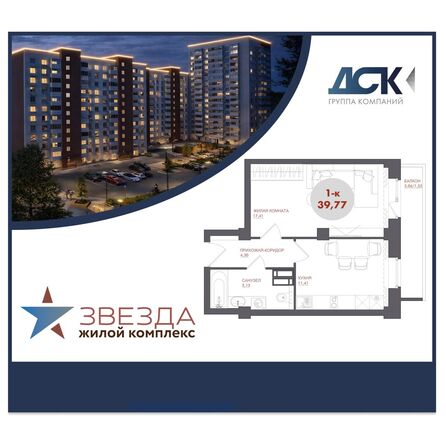 Планировка 1-комн 39,93 м²