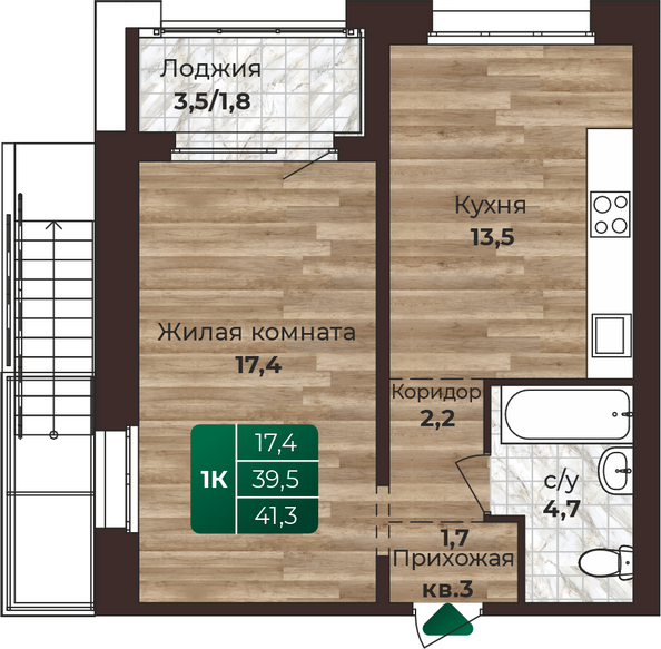 Планировка 1-комн 41,3 м²