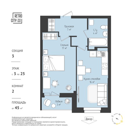 Планировка 2-комн 44,58 - 45,69 м²