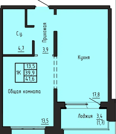 Планировка 1-комн 41,6 м²