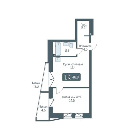 Планировка 1-комн 46, 46,2 м²