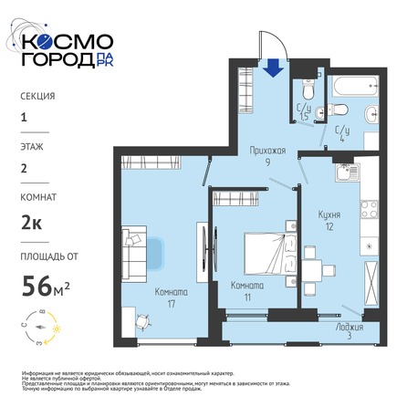 Планировка 2-комн 56,29 - 56,49 м²