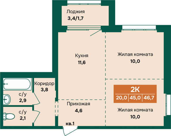 Планировка 2-комн 46,7 м²