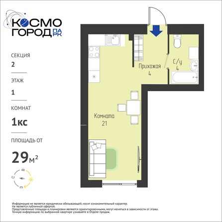 Планировка Студия 28,99 м²