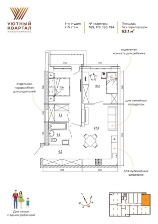 Планировка 2-комн 63,1 м²