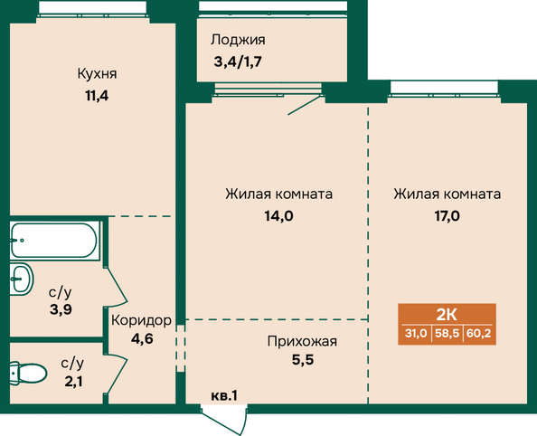 Планировка 2-комн 60,2 м²
