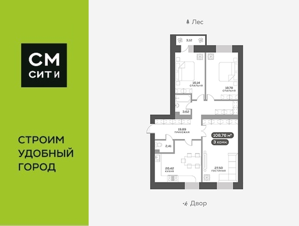 Планировка 3-комн 108,4, 108,7 м²