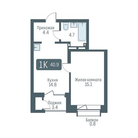 Планировка 1-комн 40,9 - 41,2 м²