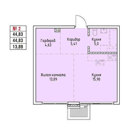 Планировка 1-комн 44,83 м²