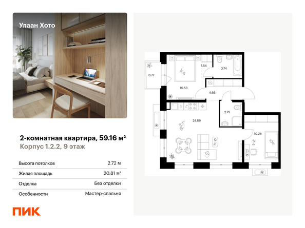 Планировка 2-комн 59,16 м²