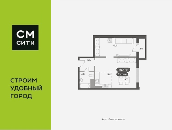 Планировка 2-комн 49,7 м²