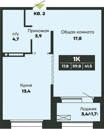 Планировка 1-комн 41,5 м²