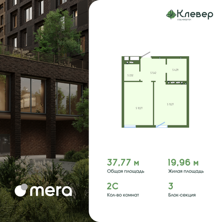 Планировка 2-комн 37,77 м²