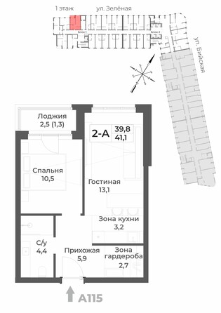 Планировка 2-комн 41,1 м²