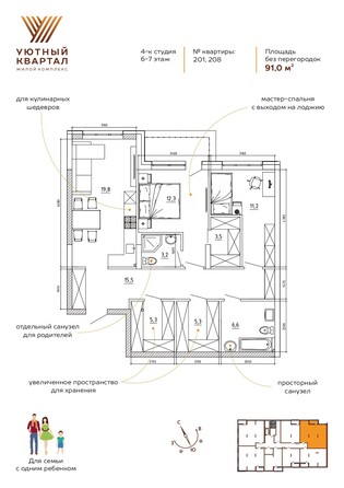 Планировка 3-комн 91 м²