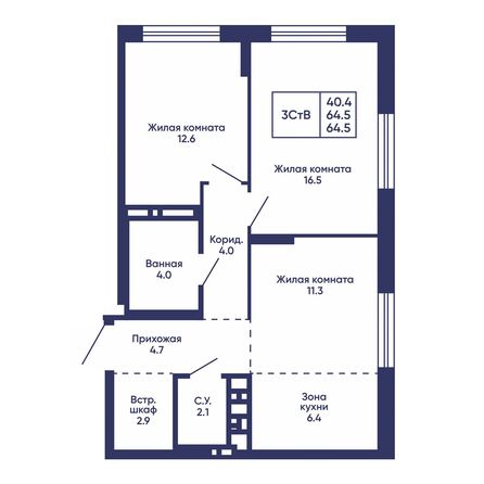 Планировка 3-комн 64,5 м²