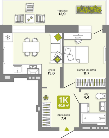 Планировка 1-комн 40,9 м²