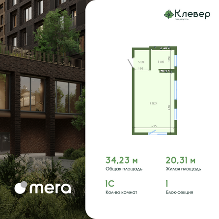 Планировка 1-комн 34,23 м²