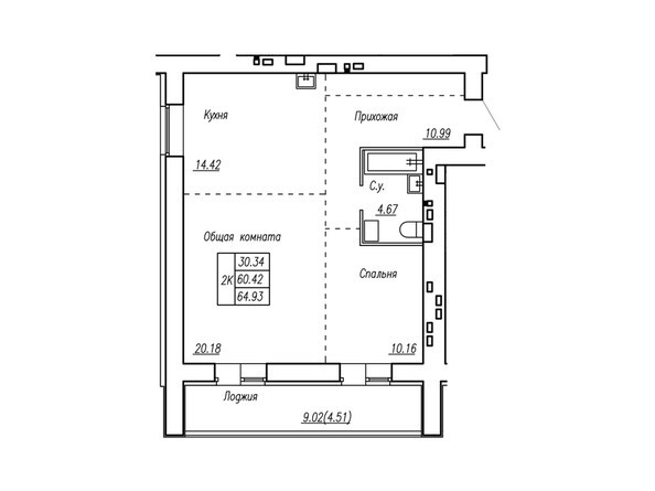 Планировка трёхкомнатной квартиры 64,93 кв.м