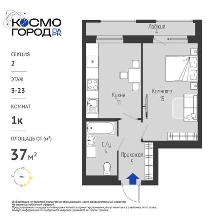 Планировка 1-комн 37,05 - 37,87 м²