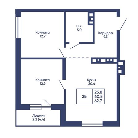 Планировка 2-комн 62,7 - 63,3 м²
