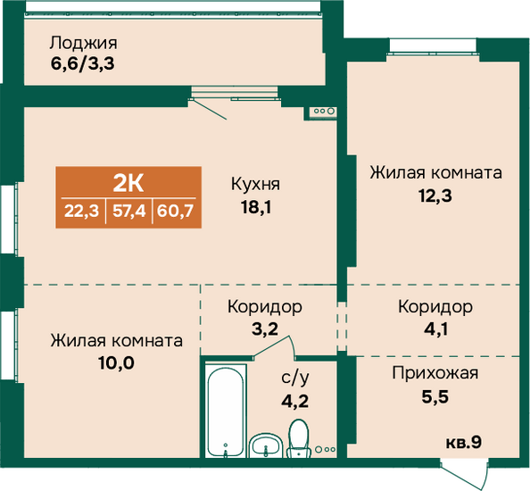 Планировка 2-комн 60,7 м²