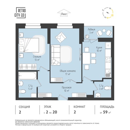 Планировка 2-комн 57,47 - 58,3 м²