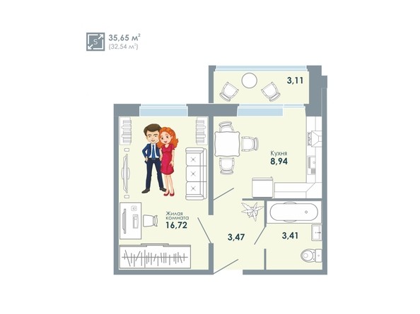 Планировка 1-комнатной квартиры 35,65 кв.м
