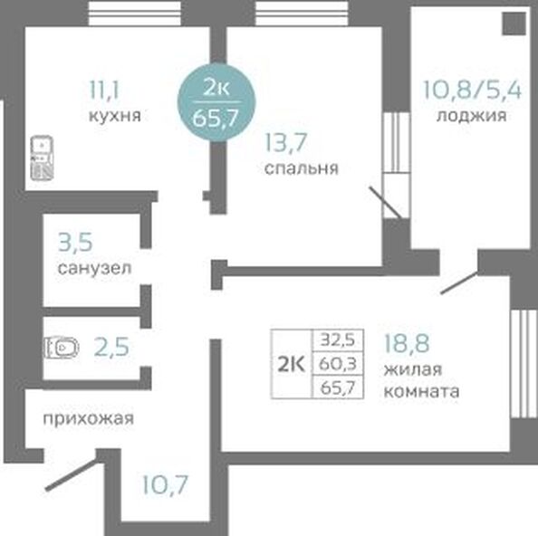 Планировка 2-комн 65,7 м²