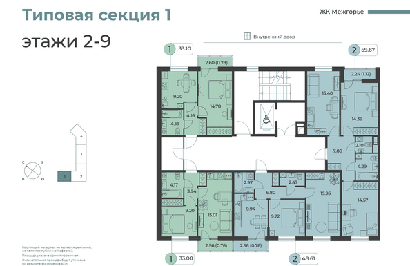 План 2-9 этажа 1 подъезд