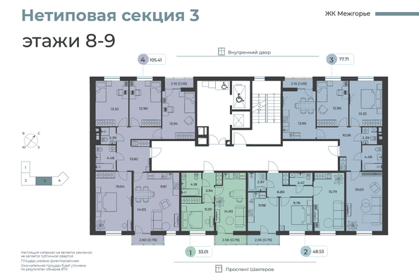 План 8-9 этажа 3 подъезд