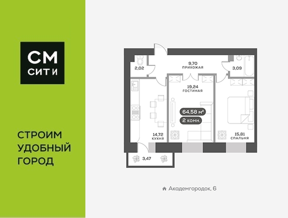 
   Продам 2-комнатную, 65.2 м², Академгородок ул, 80

. Фото 2.