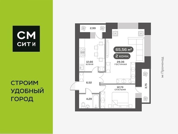 
   Продам 2-комнатную, 65.56 м², Сити-квартал Октябрьский, дом 1

. Фото 1.