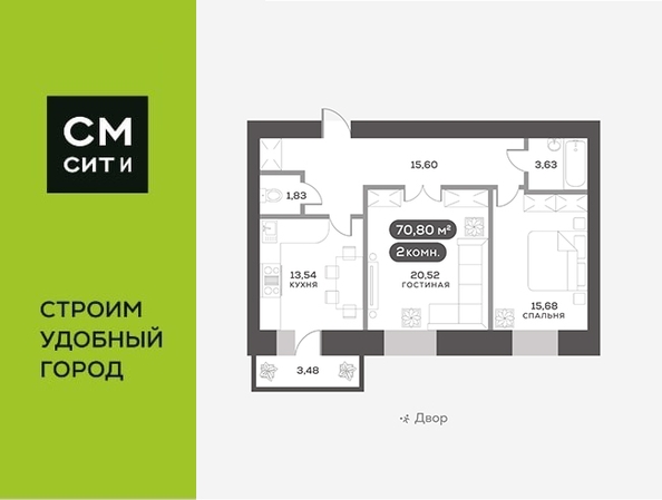 
   Продам 2-комнатную, 70.8 м², Сити-квартал на Взлетной, дом 1

. Фото 2.