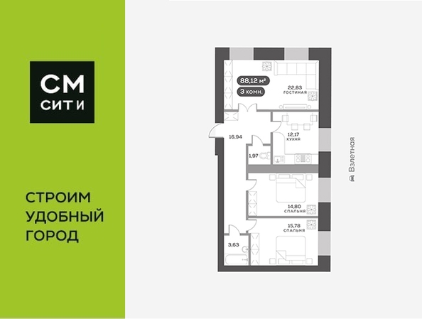 
   Продам 3-комнатную, 88.12 м², Сити-квартал на Взлетной, дом 1

. Фото 2.