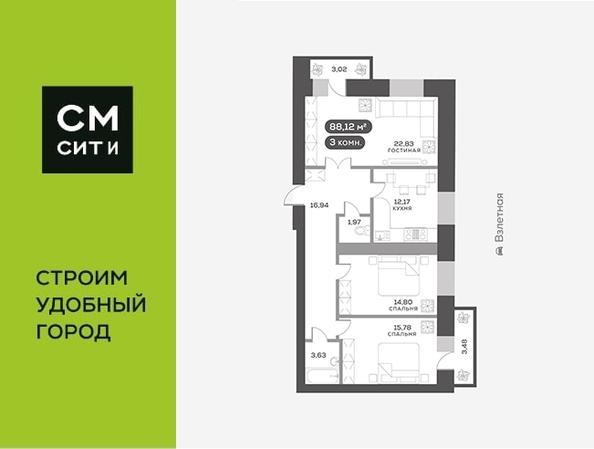 
   Продам 3-комнатную, 88.12 м², Сити-квартал на Взлетной, дом 1

. Фото 3.