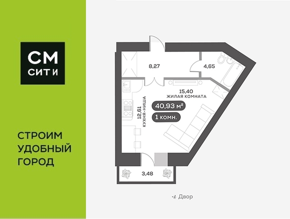 
   Продам 1-комнатную, 40.93 м², Сити-квартал на Взлетной, дом 1

. Фото 2.