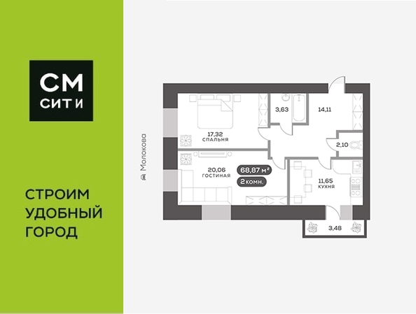 
   Продам 2-комнатную, 68.87 м², Сити-квартал на Взлетной, дом 1

. Фото 3.