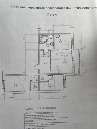 
   Продам 3-комнатную, 69 м², Молокова ул, 46

. Фото 35.