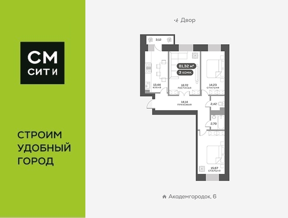 
   Продам 3-комнатную, 82.1 м², Академгородок ул, 80

. Фото 1.