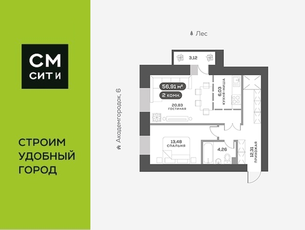 
   Продам 2-комнатную, 57.2 м², Академгородок ул, 80

. Фото 1.