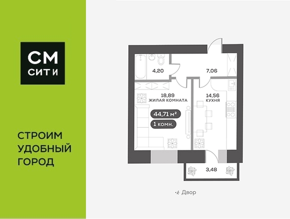 
   Продам 1-комнатную, 44.71 м², Сити-квартал на Взлетной, дом 1

. Фото 1.